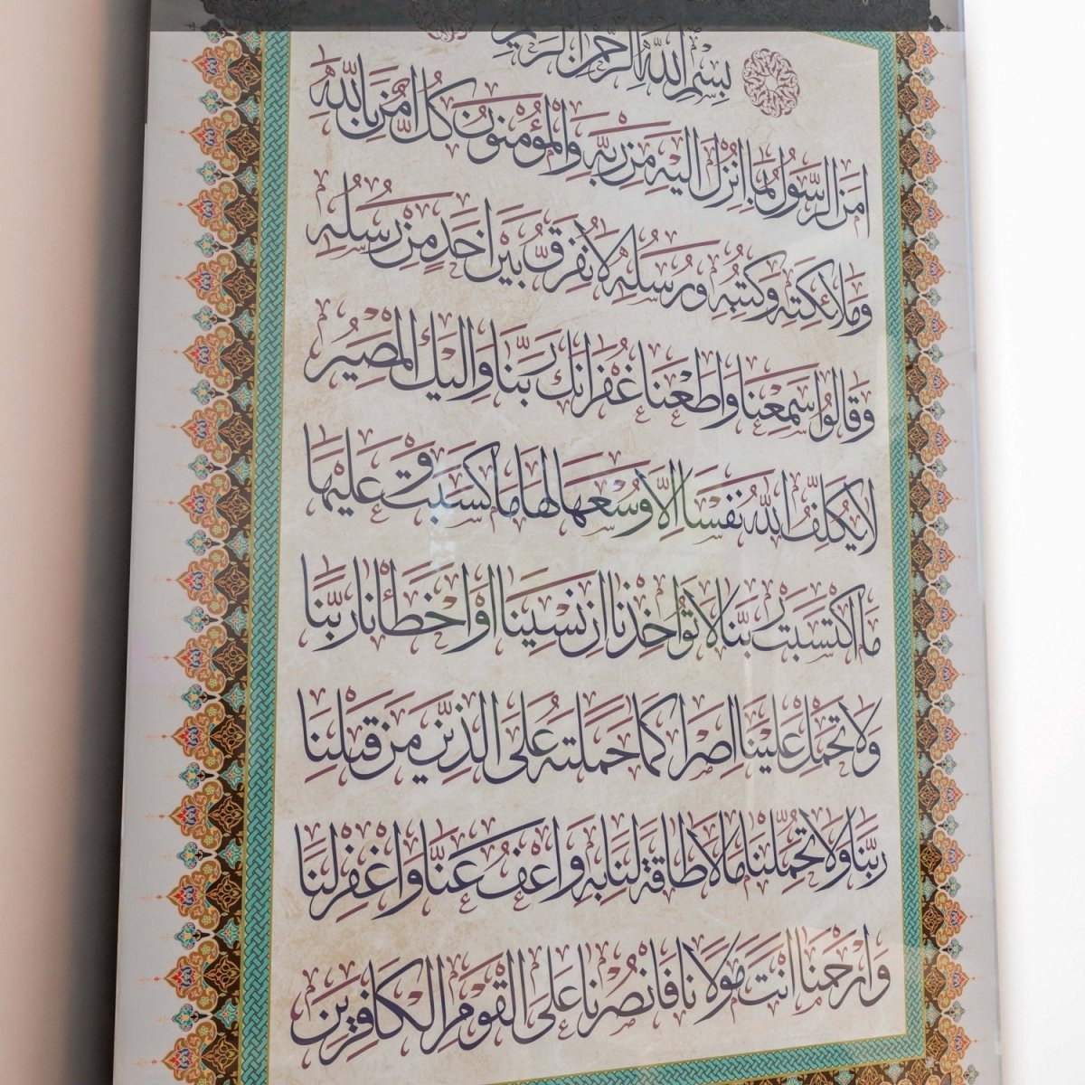 Amanar Rasuli Amana Rasul on Tempered Glass - Islamic Wall Art