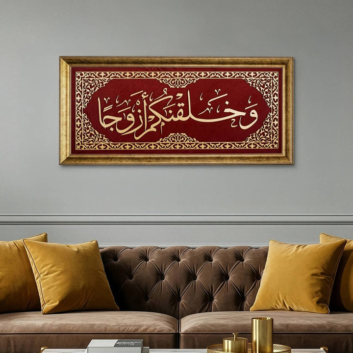 Surah Naba Ayat 8 Islamic Wall Art, Framed Arabic Calligraphy Art on Velvet