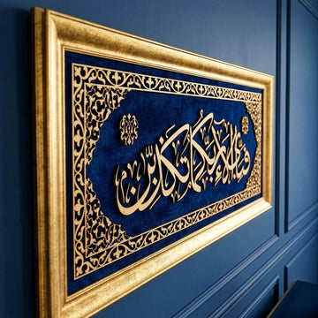 Surah Rahman Ayat 13 Islamic Wall Art, Framed Arabic Calligraphy Art on Velvet