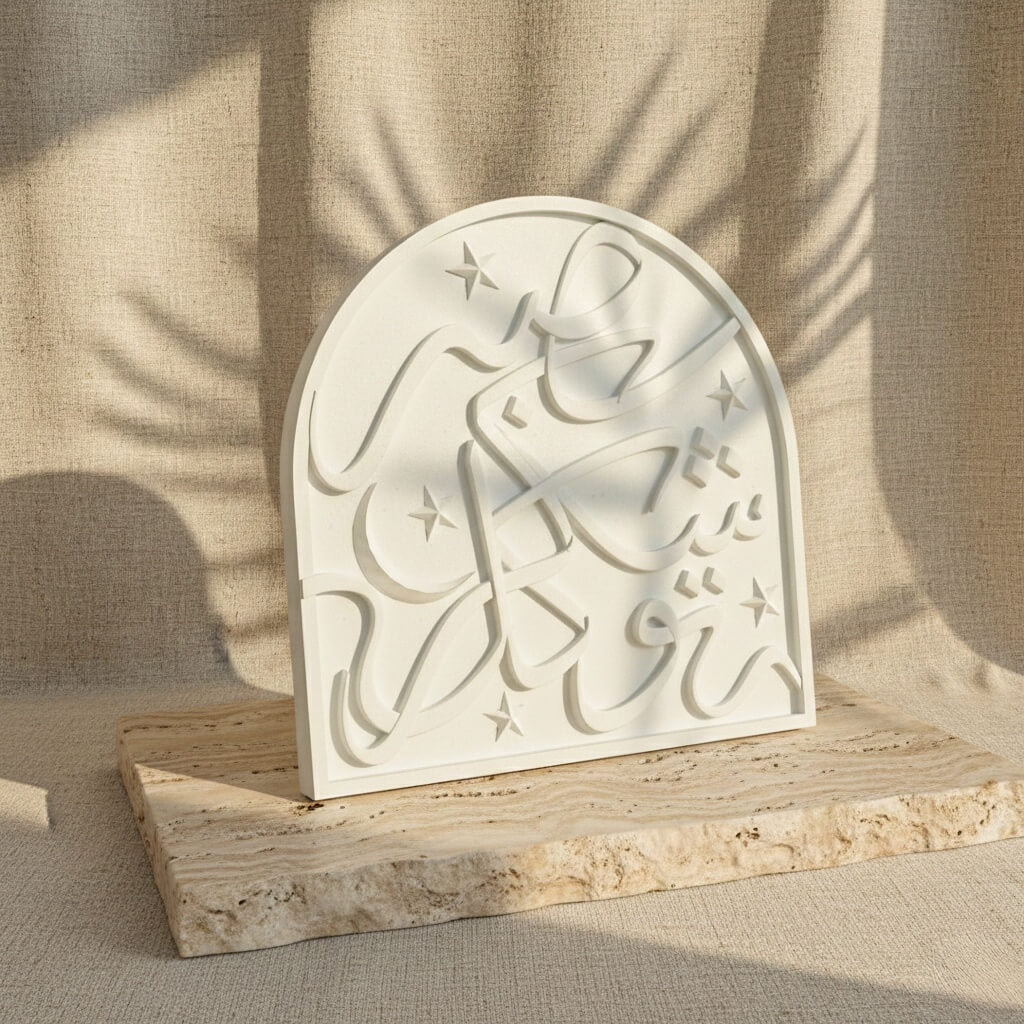 Sabr, Shukr, Tawakkul Arabic Calligraphy Stone Relief