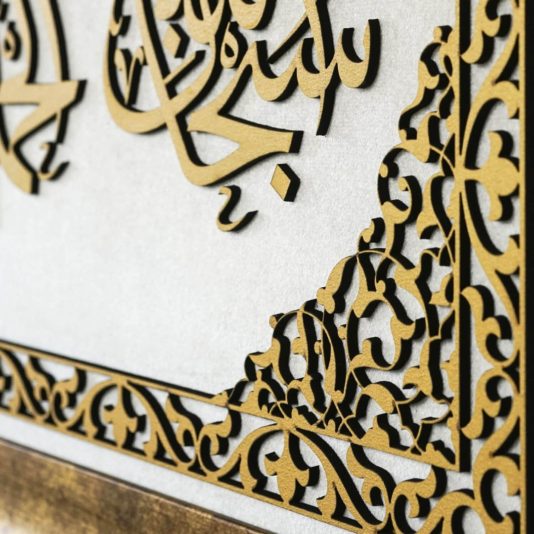4 Dhikhr Framed Islamic Wall Art - Subhanallah, Alhamdulillah, La ilaha illallah, Allahu Akbar