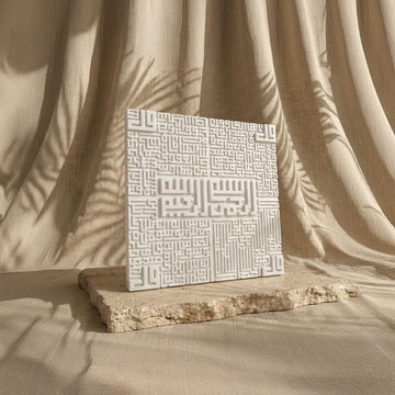 4 Quls coufique, relief en pierre – Déco islamique inspirée des sourates de protection
