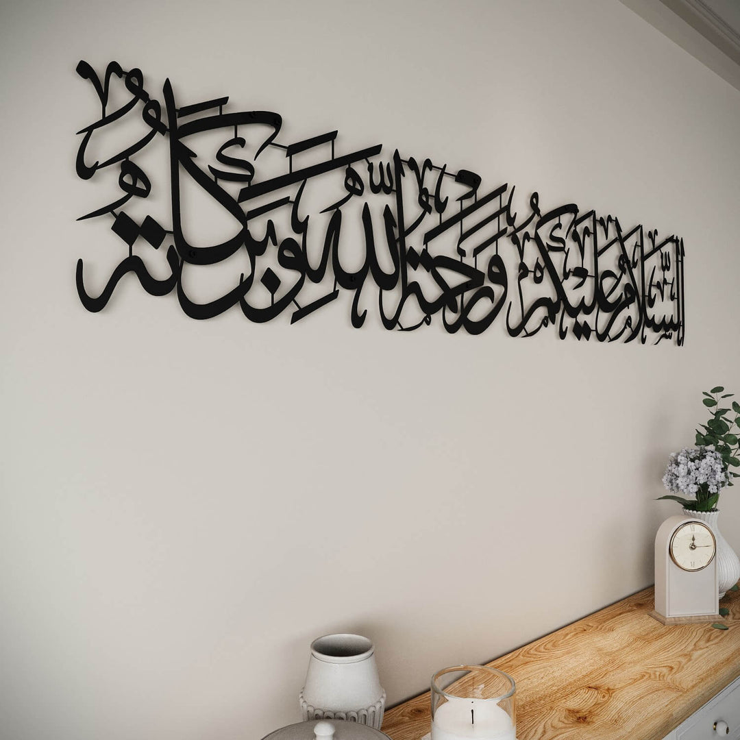 لوحة جدارية السلام عليكم ورحمة الله وبركاته، فن الحائط الإسلامي المعدني