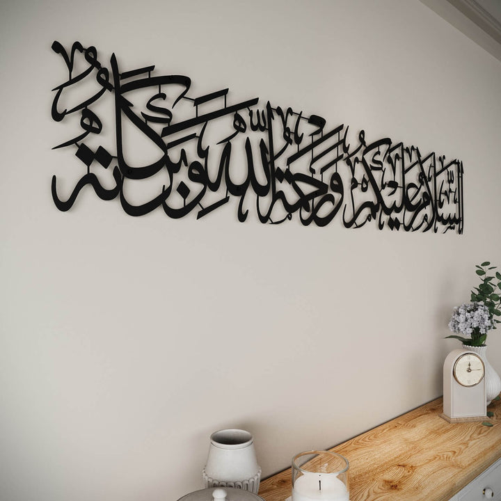 لوحة جدارية السلام عليكم ورحمة الله وبركاته، فن الحائط الإسلامي المعدني