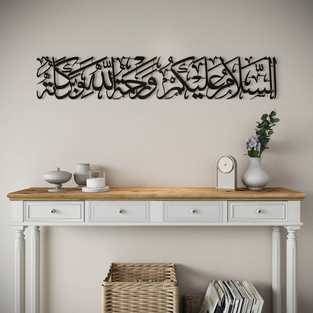 لوحة جدارية السلام عليكم ورحمة الله وبركاته، فن الحائط الإسلامي المعدني