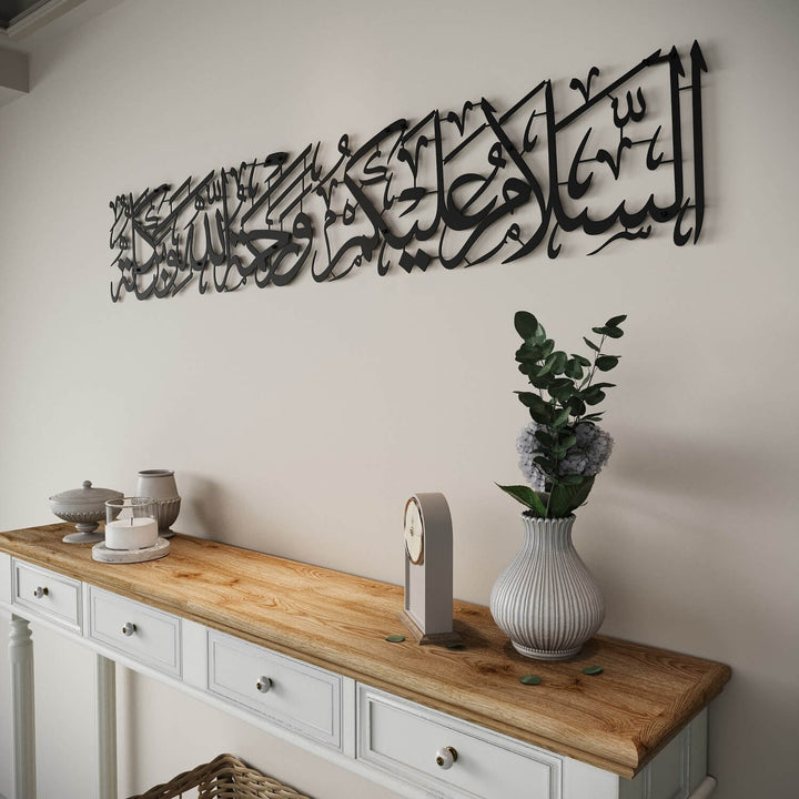 لوحة جدارية السلام عليكم ورحمة الله وبركاته، فن الحائط الإسلامي المعدني