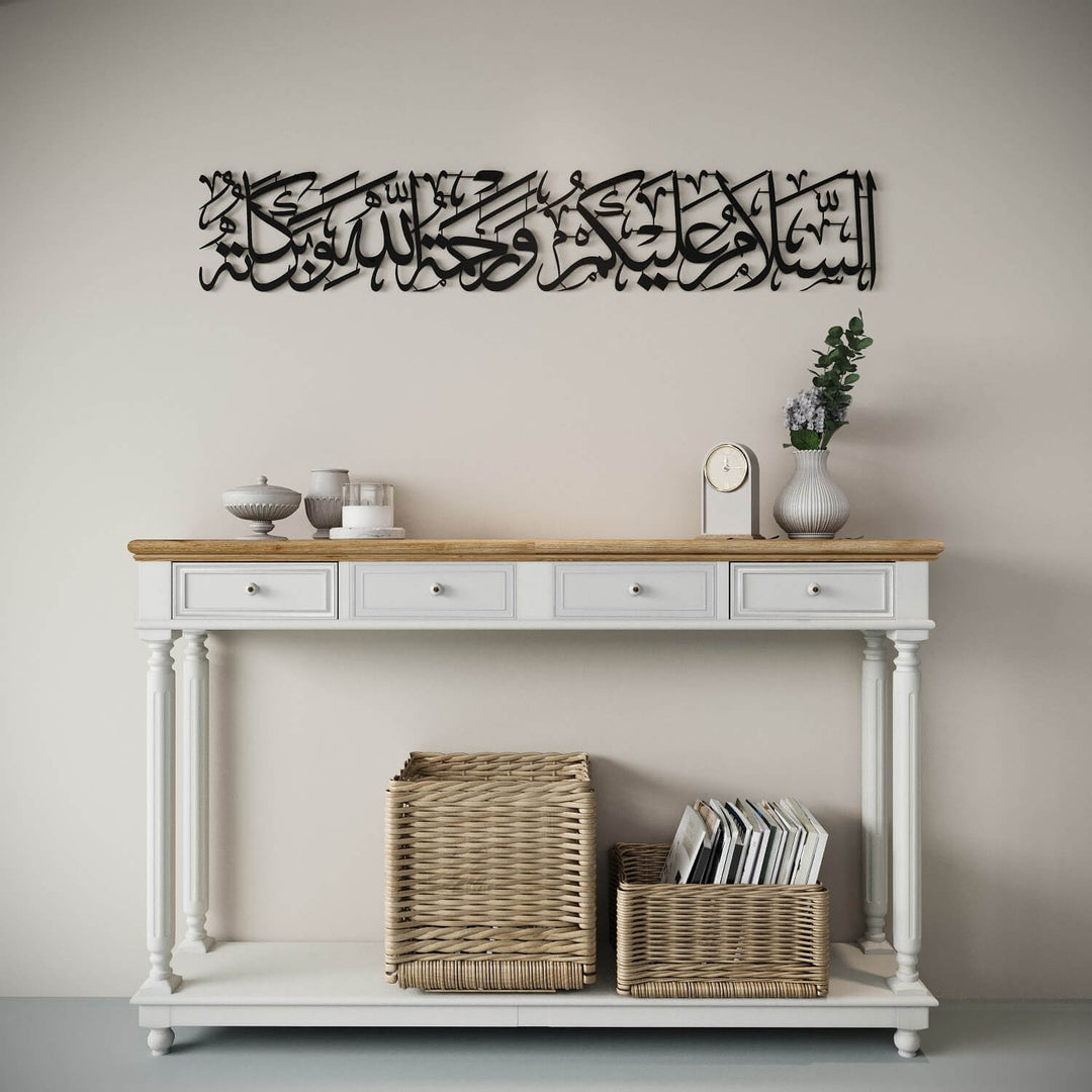 لوحة جدارية السلام عليكم ورحمة الله وبركاته، فن الحائط الإسلامي المعدني