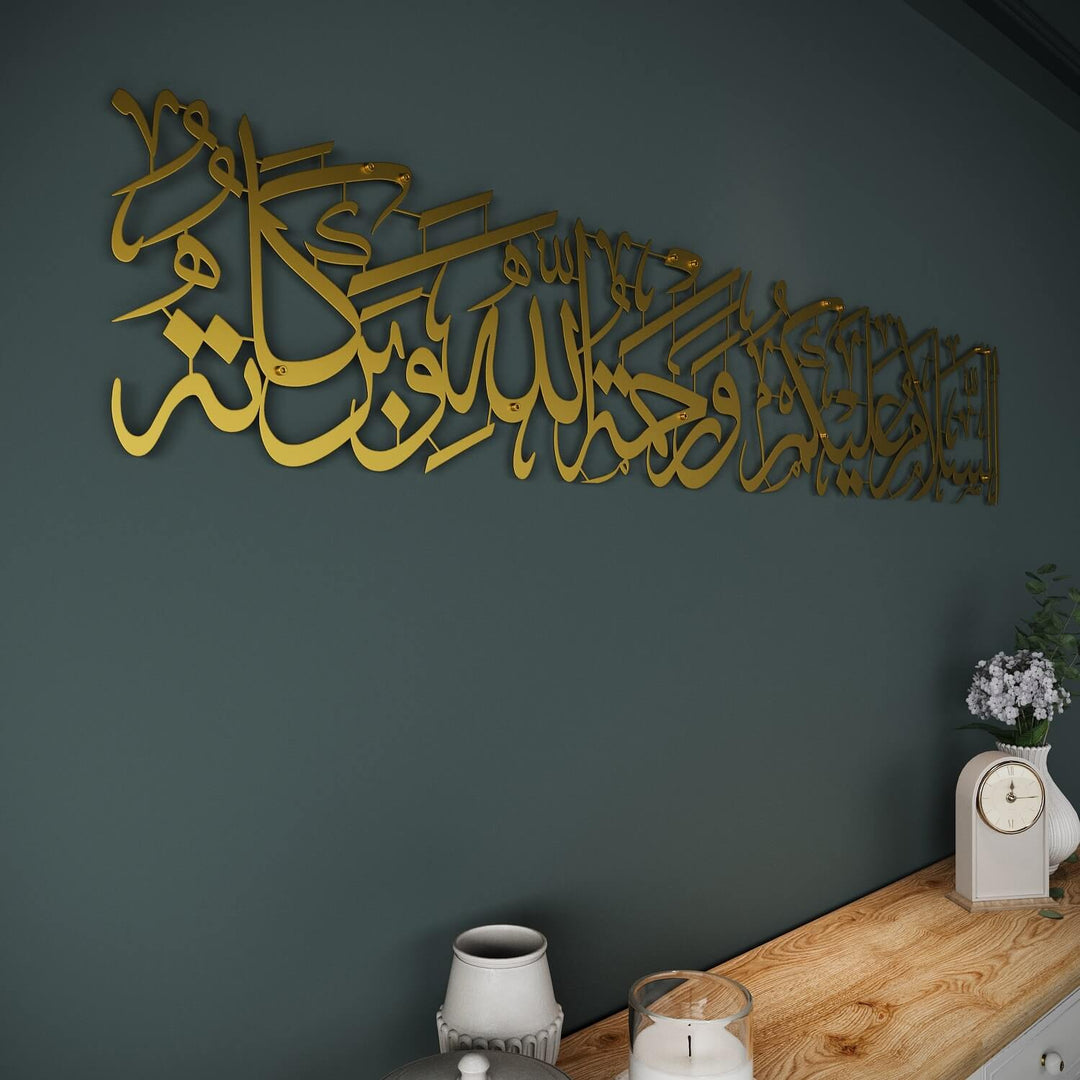 لوحة جدارية السلام عليكم ورحمة الله وبركاته، فن الحائط الإسلامي المعدني