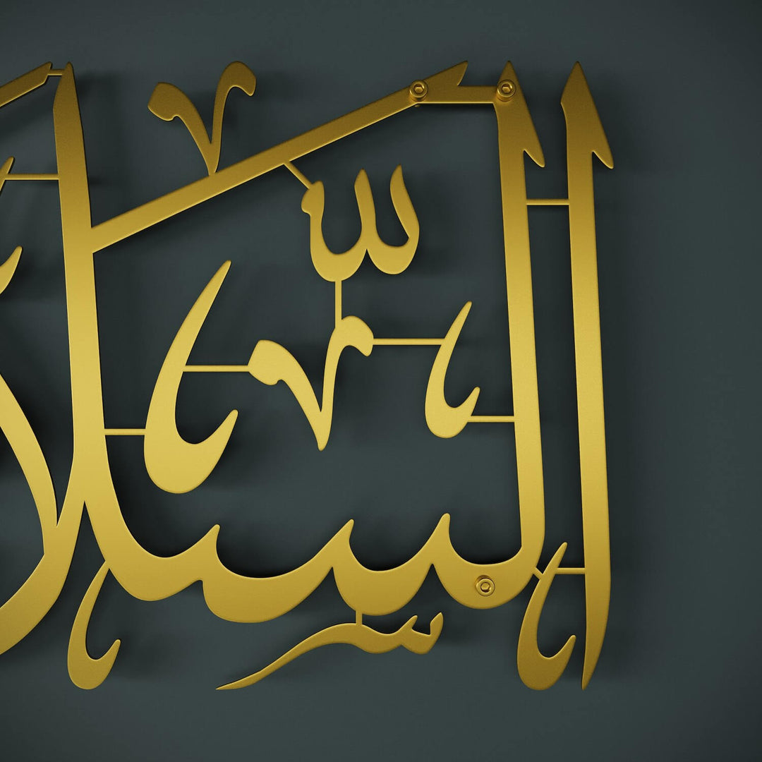 لوحة جدارية السلام عليكم ورحمة الله وبركاته، فن الحائط الإسلامي المعدني