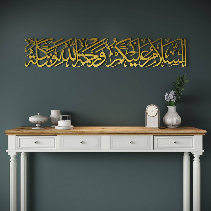 لوحة جدارية السلام عليكم ورحمة الله وبركاته، فن الحائط الإسلامي المعدني