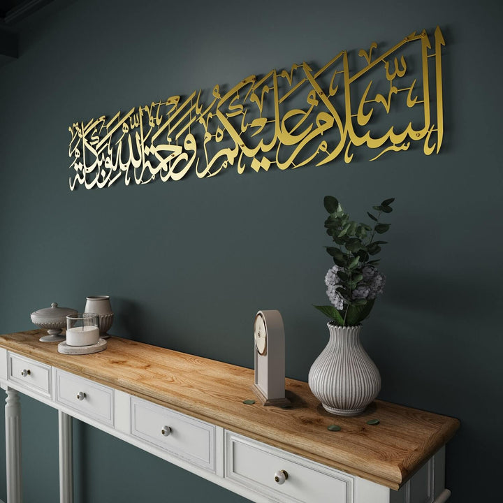 لوحة جدارية السلام عليكم ورحمة الله وبركاته، فن الحائط الإسلامي المعدني