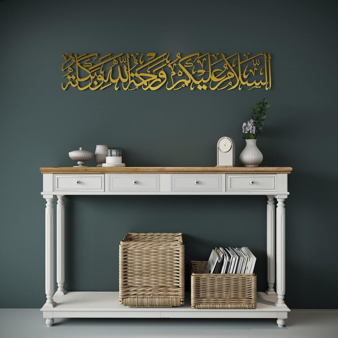 لوحة جدارية السلام عليكم ورحمة الله وبركاته، فن الحائط الإسلامي المعدني
