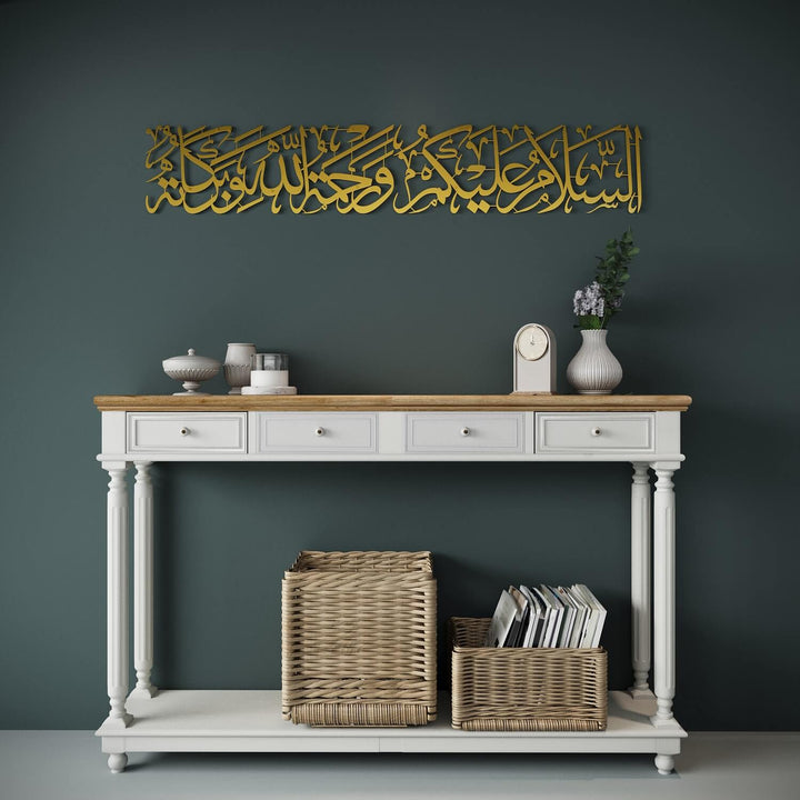لوحة جدارية السلام عليكم ورحمة الله وبركاته، فن الحائط الإسلامي المعدني