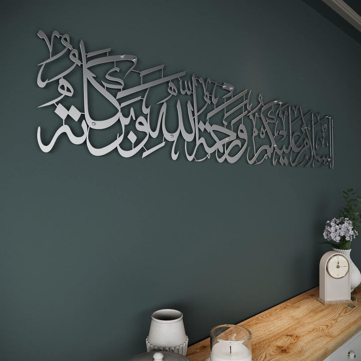 لوحة جدارية السلام عليكم ورحمة الله وبركاته، فن الحائط الإسلامي المعدني