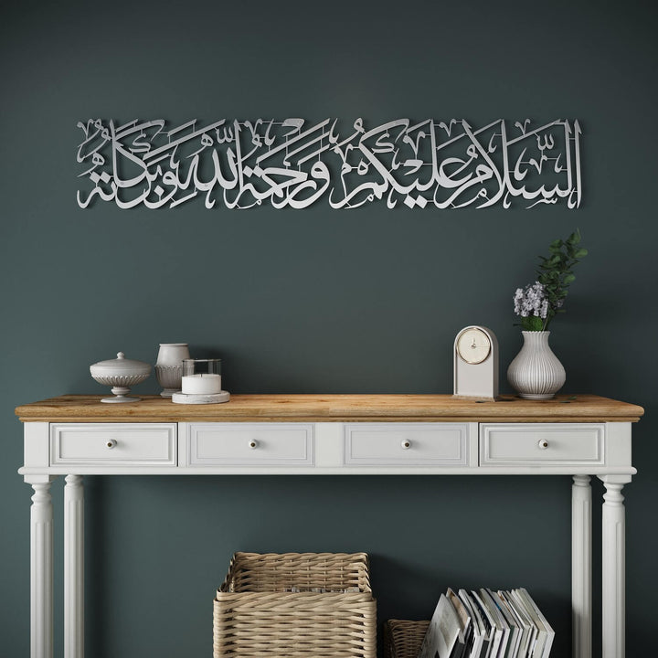 لوحة جدارية السلام عليكم ورحمة الله وبركاته، فن الحائط الإسلامي المعدني