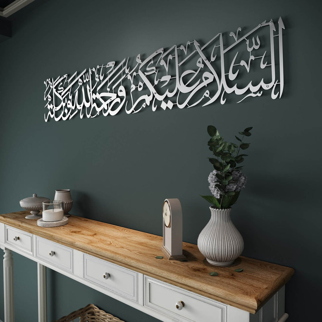 لوحة جدارية السلام عليكم ورحمة الله وبركاته، فن الحائط الإسلامي المعدني