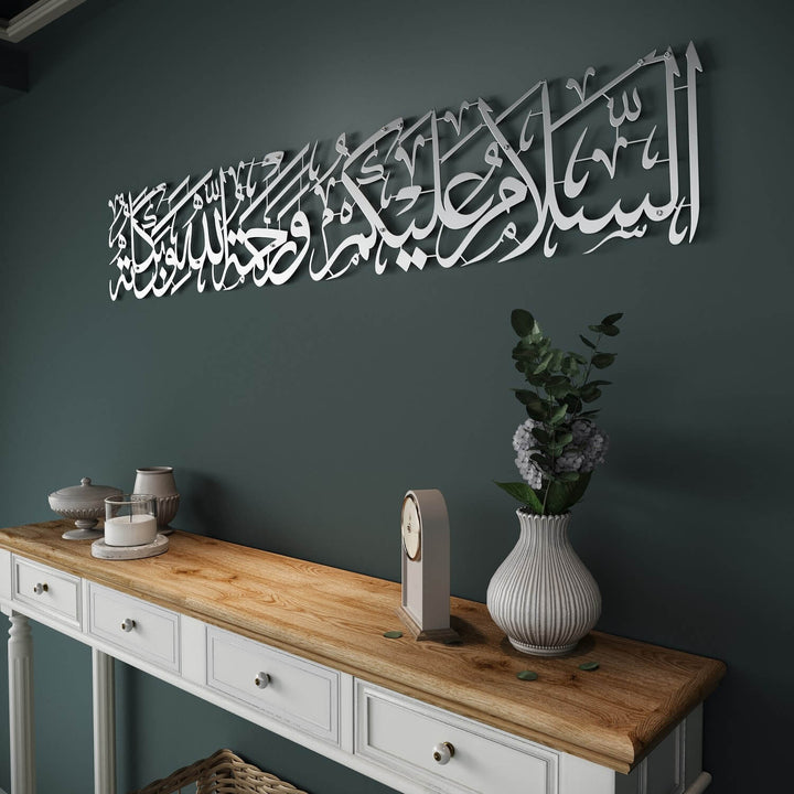 لوحة جدارية السلام عليكم ورحمة الله وبركاته، فن الحائط الإسلامي المعدني