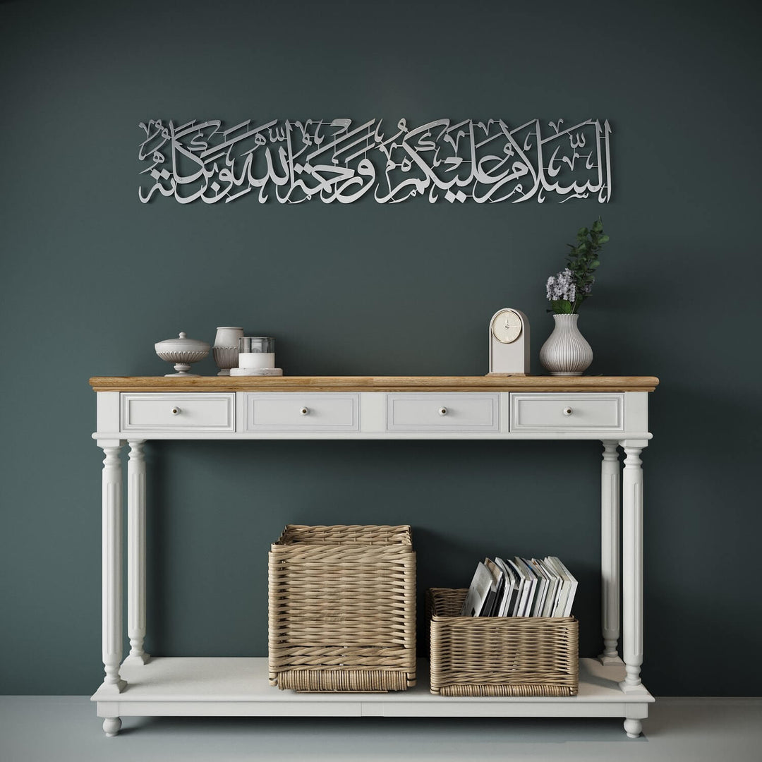 لوحة جدارية السلام عليكم ورحمة الله وبركاته، فن الحائط الإسلامي المعدني