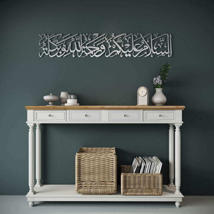 لوحة جدارية السلام عليكم ورحمة الله وبركاته، فن الحائط الإسلامي المعدني