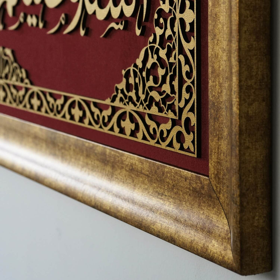 Assalamu Alaikum Wa Rahmatullah Framed Islamic Wall Art on Velvet