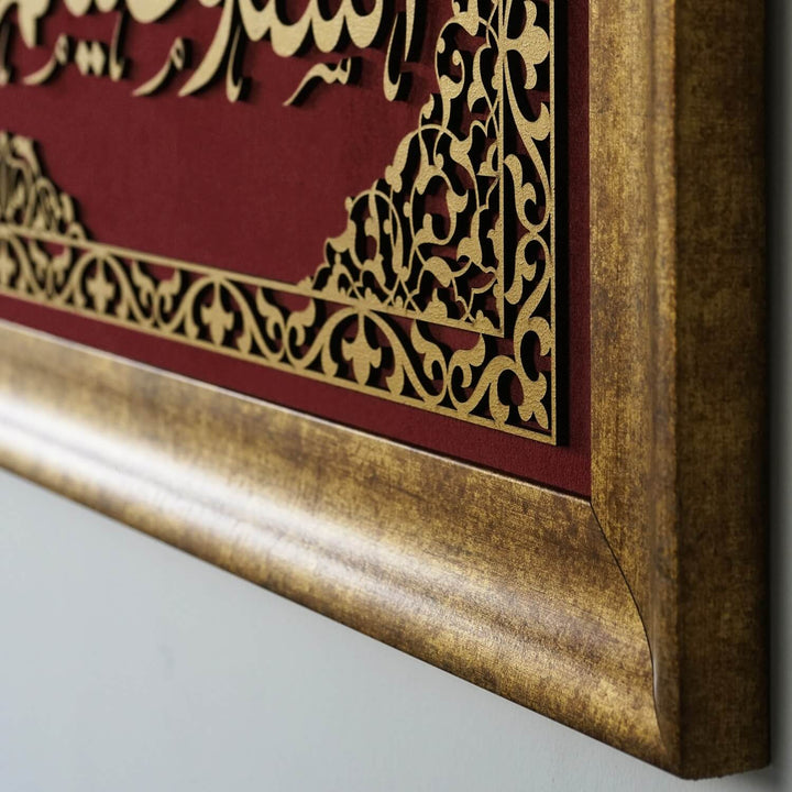 Assalamu Alaikum Wa Rahmatullah Framed Islamic Wall Art on Velvet