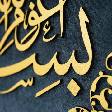 Auzu Basmala Islamic Wall Art Framed Arabic Calligraphy Art on Velvet - Islamic Wall Art Store