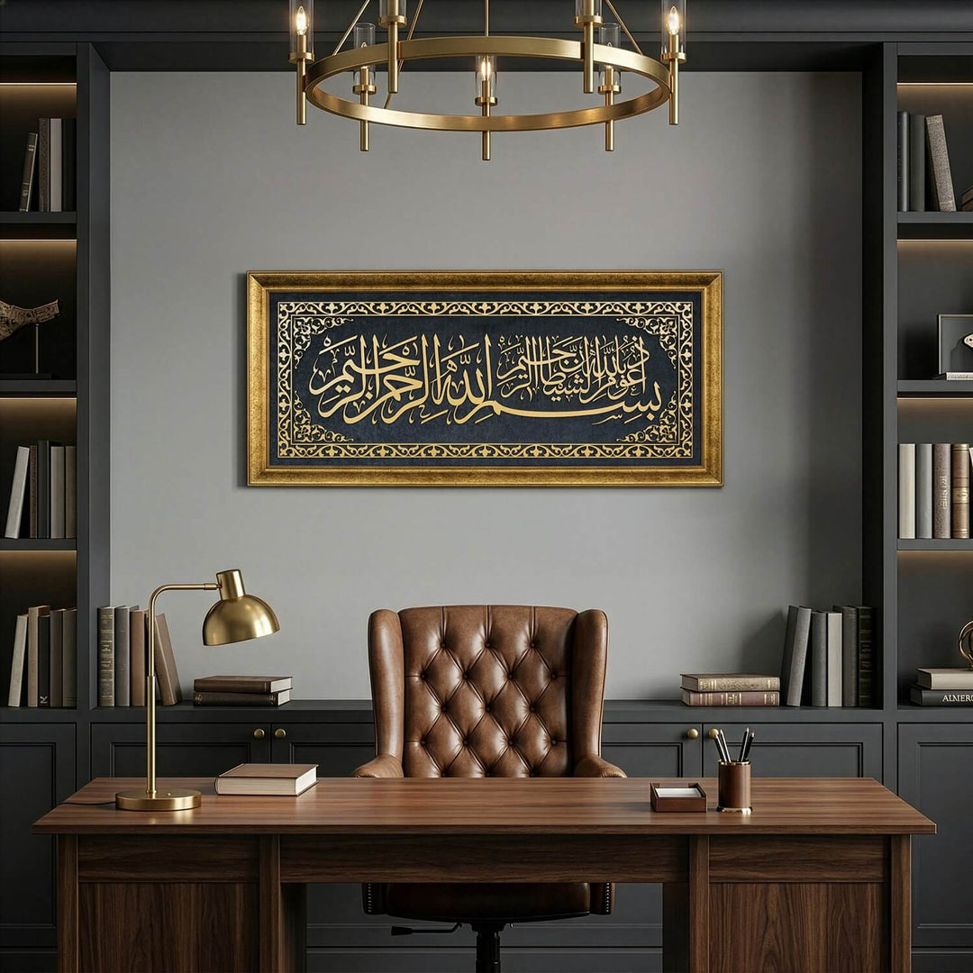 Auzu Basmala Islamic Wall Art Framed Arabic Calligraphy Art on Velvet