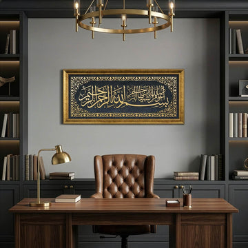 Auzu Basmala - Art mural islamique, calligraphie arabe encadrée sur velours