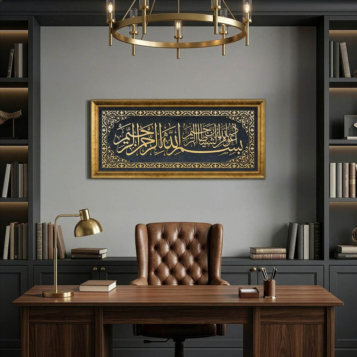 Auzu Basmala Islamic Wall Art Framed Arabic Calligraphy Art on Velvet
