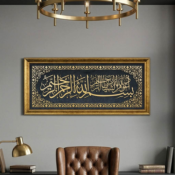 Auzu Basmala framed wall art on velvet hung above a wooden desk in a home office