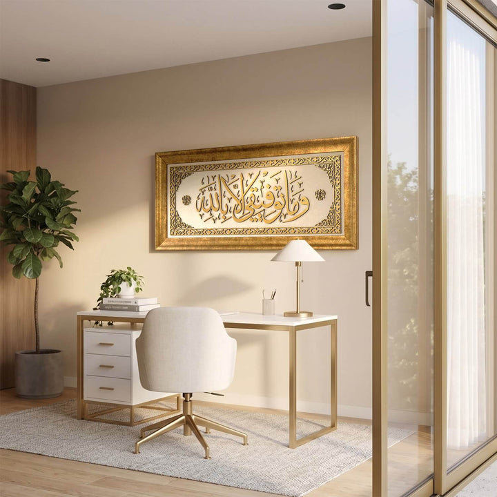 Ayat Al-Hud 11:88 Framed Islamic Wall Art on Velvet