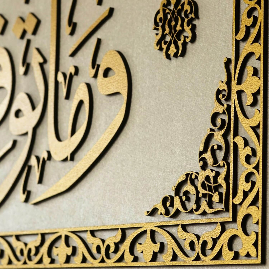 Ayat Al-Hud 11:88 Framed Islamic Wall Art on Velvet