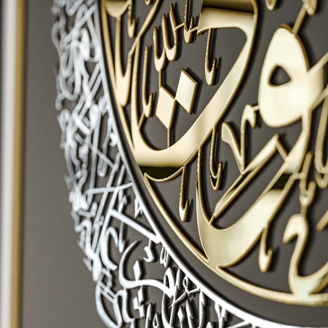 ayatul-kursi-al-falaq-an-nas-islamic-wall-art-ramadan-decor-black-board-in-gold-out-silver-islamicwallartstr