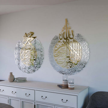 Ayatul Kursi and Salawat Shiny Metal Islamic Wall Art - Islamic Wall Art Store