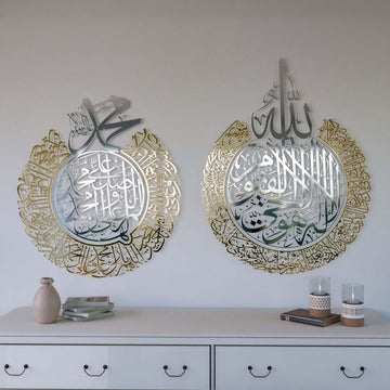 Ayatul Kursi and Salawat Shiny Metal Islamic Wall Art - Islamic Wall Art Store