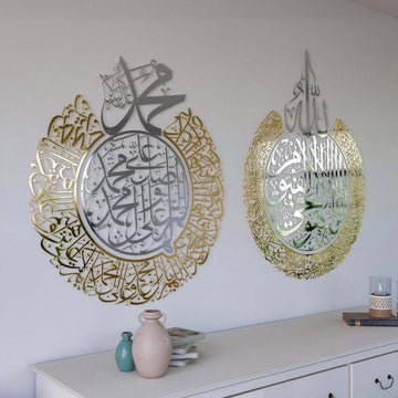 Ayatul Kursi and Salawat Shiny Metal Islamic Wall Art - Islamic Wall Art Store