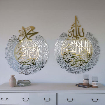 Ayatul Kursi and Salawat Shiny Metal Islamic Wall Art - Islamic Wall Art Store