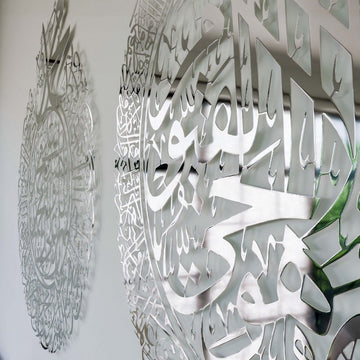 Ayatul Kursi and Salawat Shiny Metal Islamic Wall Art - Islamic Wall Art Store