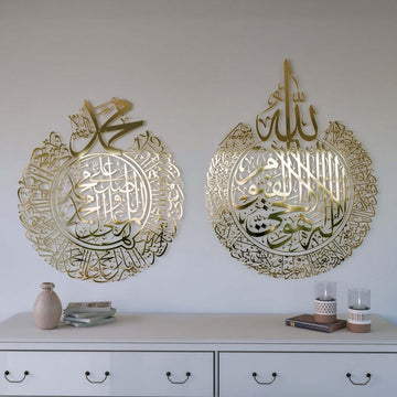 Ayatul Kursi and Salawat Shiny Metal Islamic Wall Art - Islamic Wall Art Store