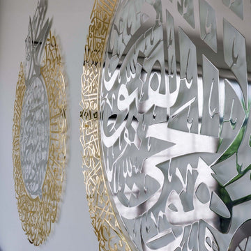 Ayatul Kursi and Salawat Shiny Metal Islamic Wall Art - Islamic Wall Art Store