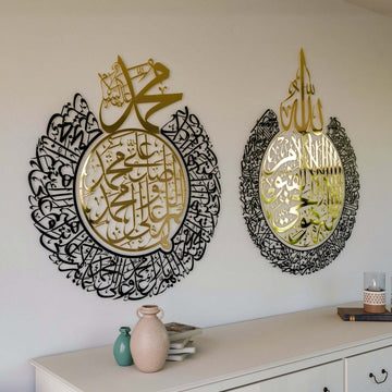 Ayatul Kursi and Salawat Shiny Metal Islamic Wall Art - Islamic Wall Art Store