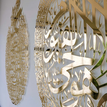 Ayatul Kursi and Salawat Shiny Metal Islamic Wall Art - Islamic Wall Art Store