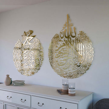 Ayatul Kursi and Salawat Shiny Metal Islamic Wall Art - Islamic Wall Art Store