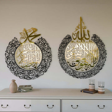 Ayatul Kursi and Salawat Shiny Metal Islamic Wall Art - Islamic Wall Art Store