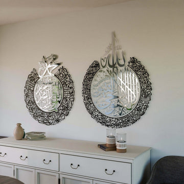 Ayatul Kursi and Salawat Shiny Metal Islamic Wall Art - Islamic Wall Art Store