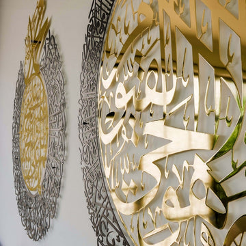 Ayatul Kursi and Salawat Shiny Metal Islamic Wall Art - Islamic Wall Art Store