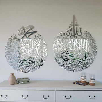Ayatul Kursi and Salawat Shiny Metal Islamic Wall Art - Islamic Wall Art Store