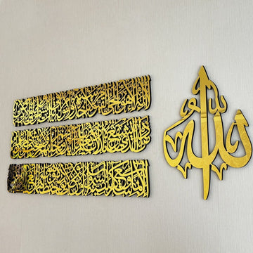 Ayatul Kursi Calligraphy 4 - Piece Wooden Acrylic Islamic Wall Art Set - Islamic Wall Art Store