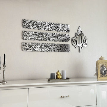 Ayatul Kursi Calligraphy 4 - Piece Wooden Acrylic Islamic Wall Art Set - Islamic Wall Art Store