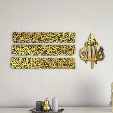 Ayatul Kursi Calligraphy 4 - Piece Wooden Acrylic Islamic Wall Art Set - Islamic Wall Art Store